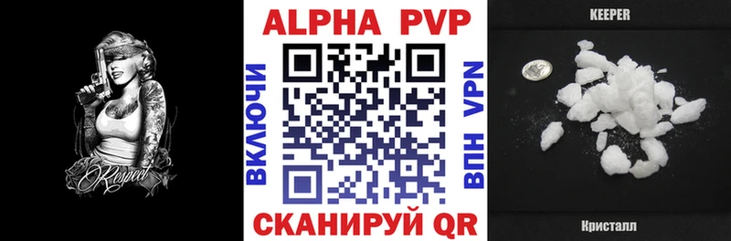 A-PVP мука Чулым