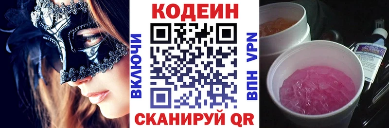Codein Purple Drank  Чулым 