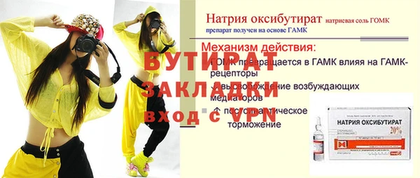 стафф Балабаново