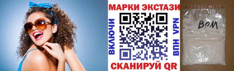 купить закладку  Чулым  Марки N-bome 1,5мг 